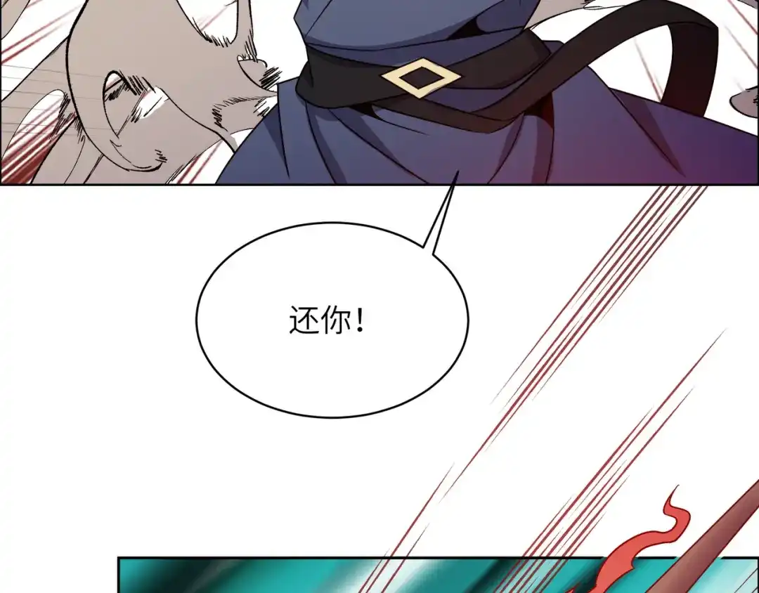 《吞下一个修仙世界》第138话 势如破竹 第53页