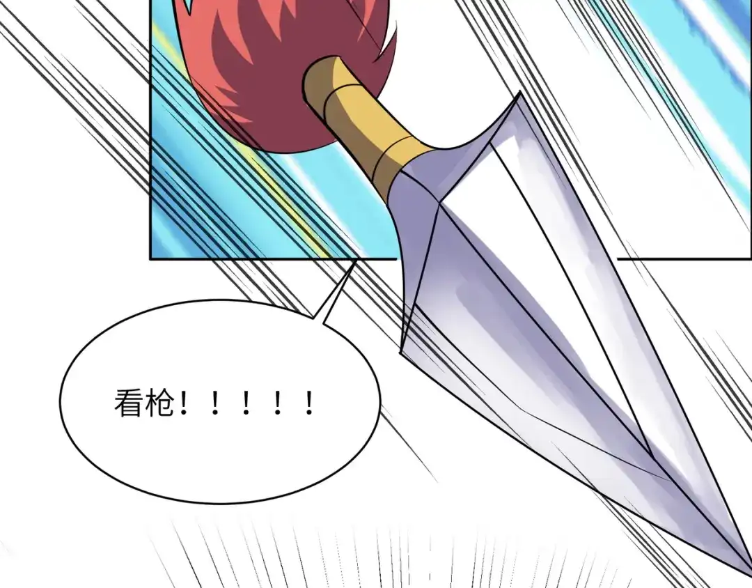 《吞下一个修仙世界》第138话 势如破竹 第5页