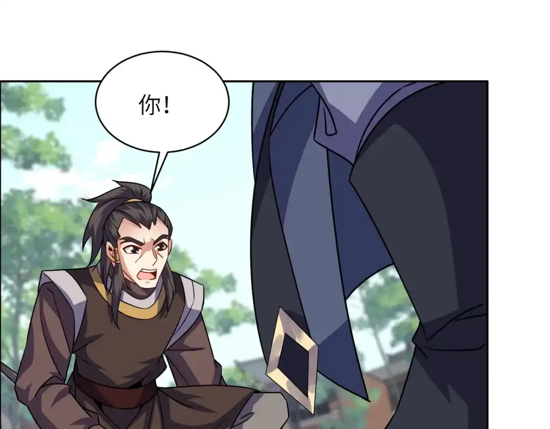 《吞下一个修仙世界》第138话 势如破竹 第38页
