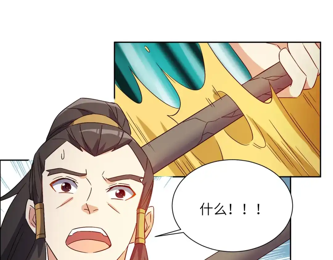 《吞下一个修仙世界》第138话 势如破竹 第77页