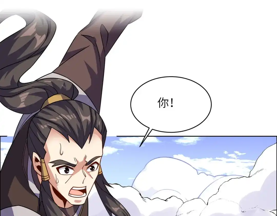 《吞下一个修仙世界》第138话 势如破竹 第25页