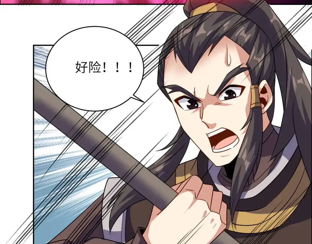 《吞下一个修仙世界》第138话 势如破竹 第17页