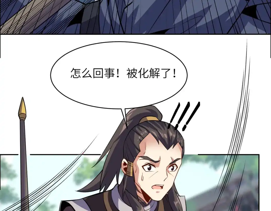 《吞下一个修仙世界》第138话 势如破竹 第8页