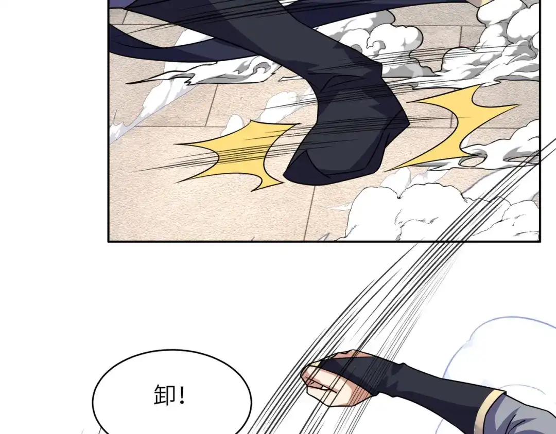 《吞下一个修仙世界》第138话 势如破竹 第28页