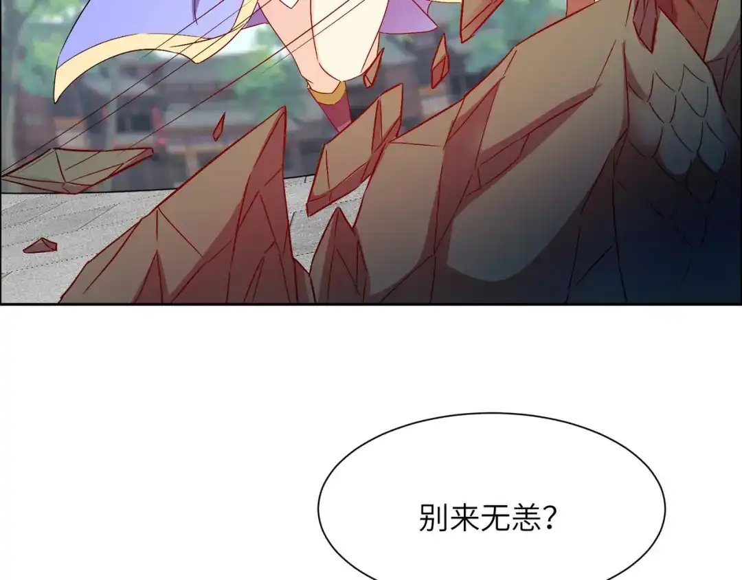 《吞下一个修仙世界》第138话 势如破竹 第92页