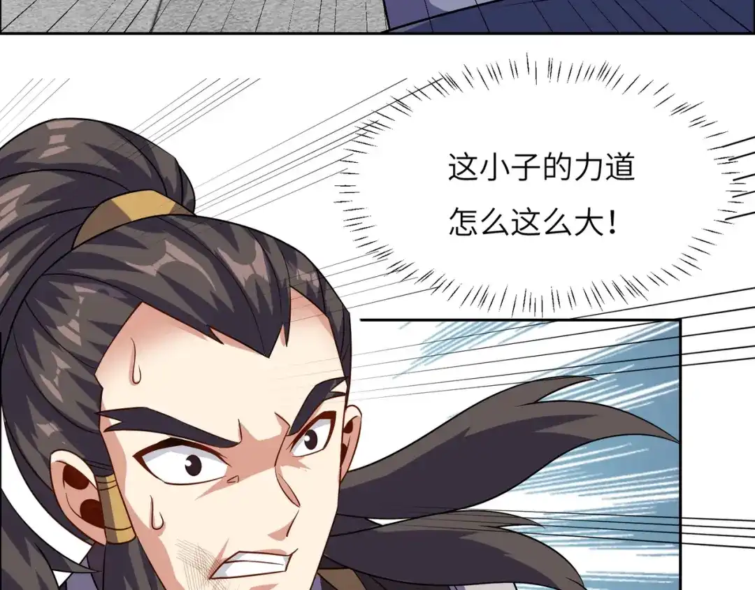 《吞下一个修仙世界》第138话 势如破竹 第43页