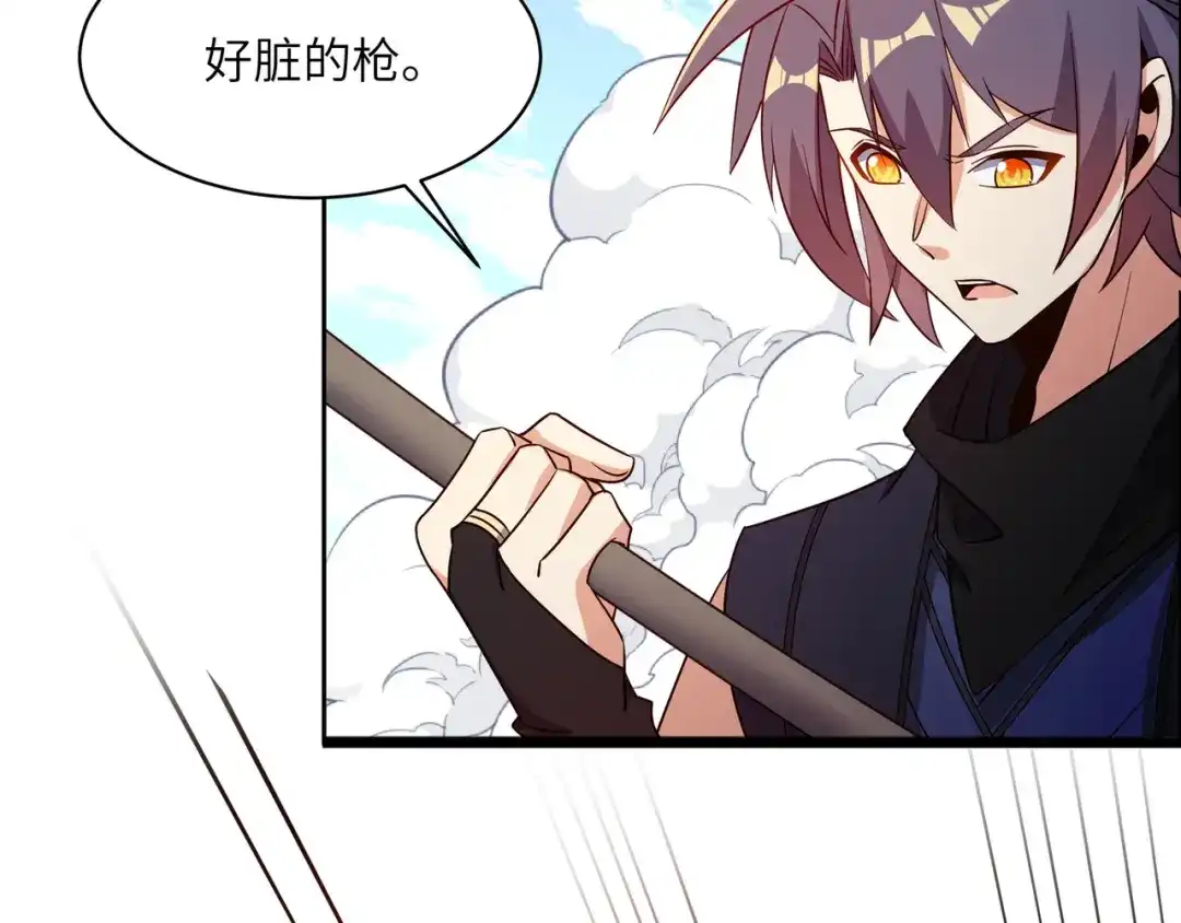 《吞下一个修仙世界》第138话 势如破竹 第50页