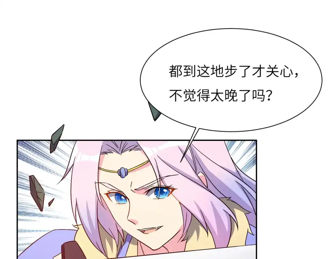 《吞下一个修仙世界》第138话 势如破竹 第98页