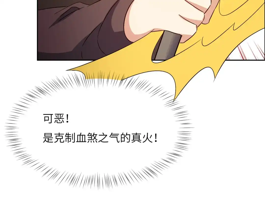 《吞下一个修仙世界》第138话 势如破竹 第76页