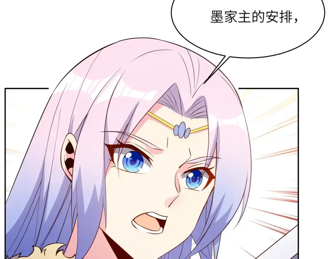 《吞下一个修仙世界》第139话 计谋展开 第32页