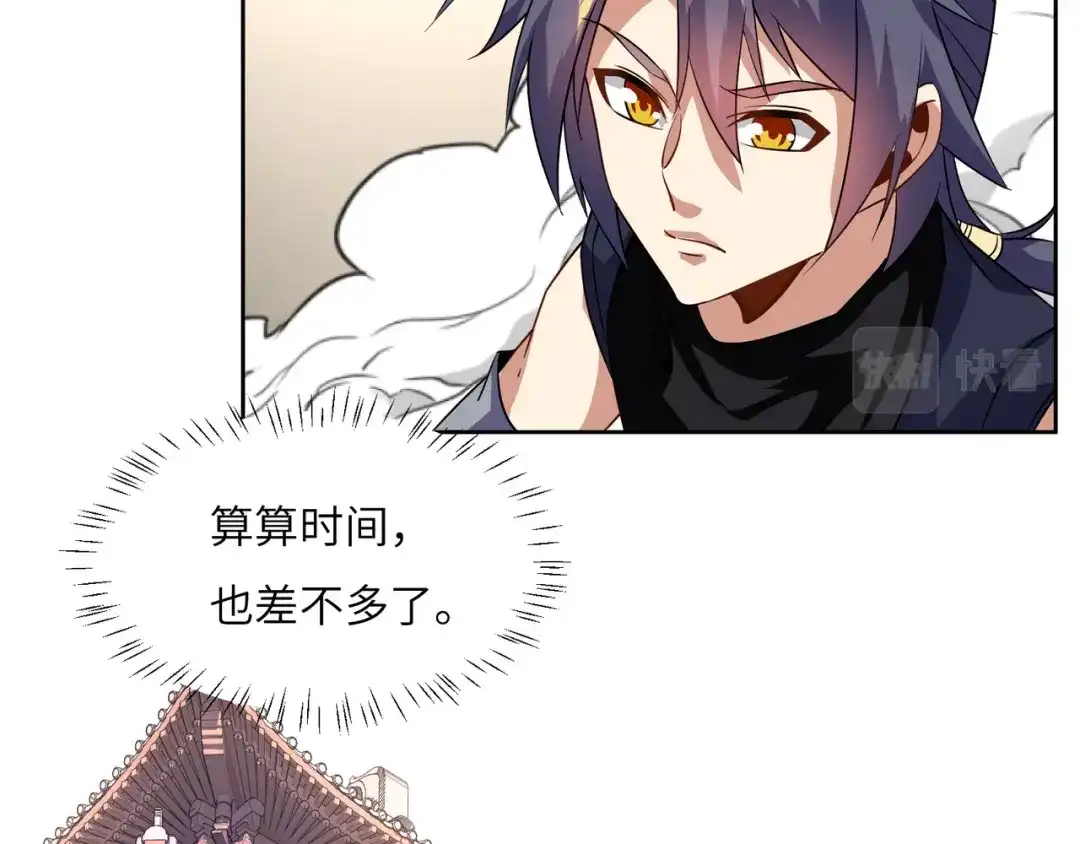《吞下一个修仙世界》第139话 计谋展开 第54页