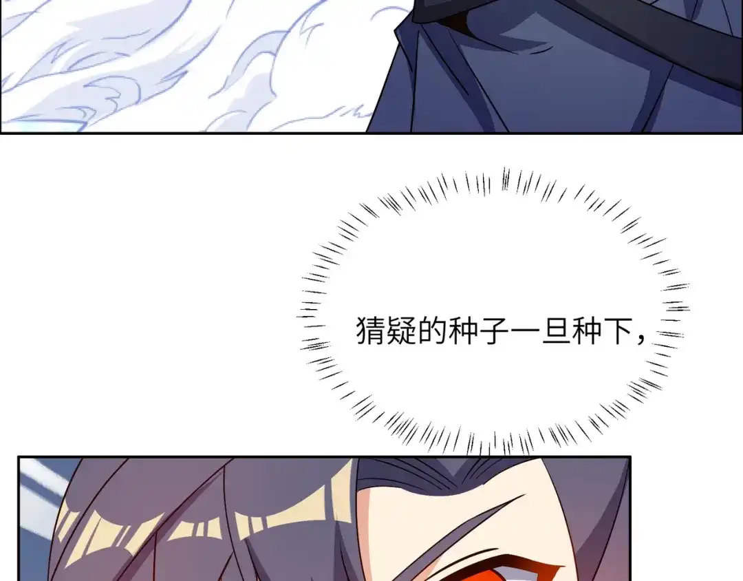 《吞下一个修仙世界》第139话 计谋展开 第41页