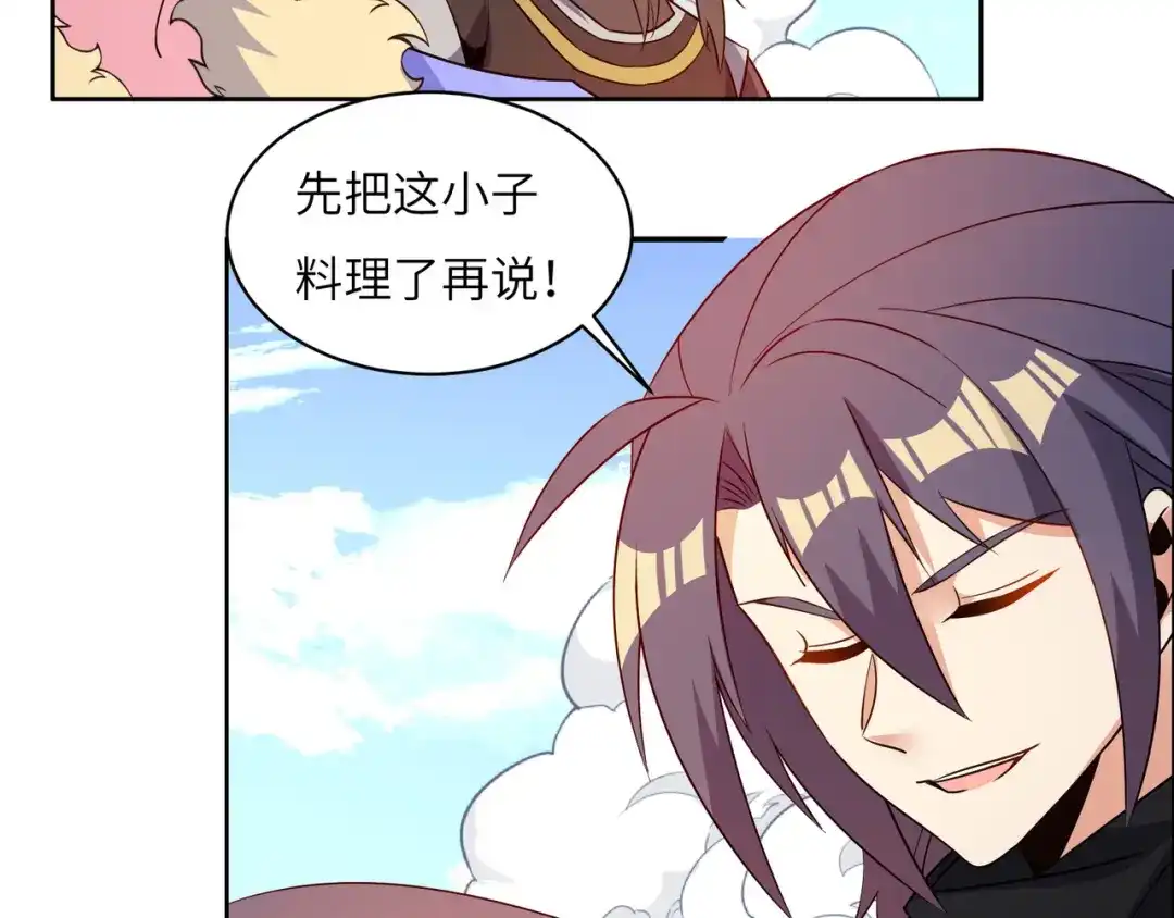 《吞下一个修仙世界》第139话 计谋展开 第45页