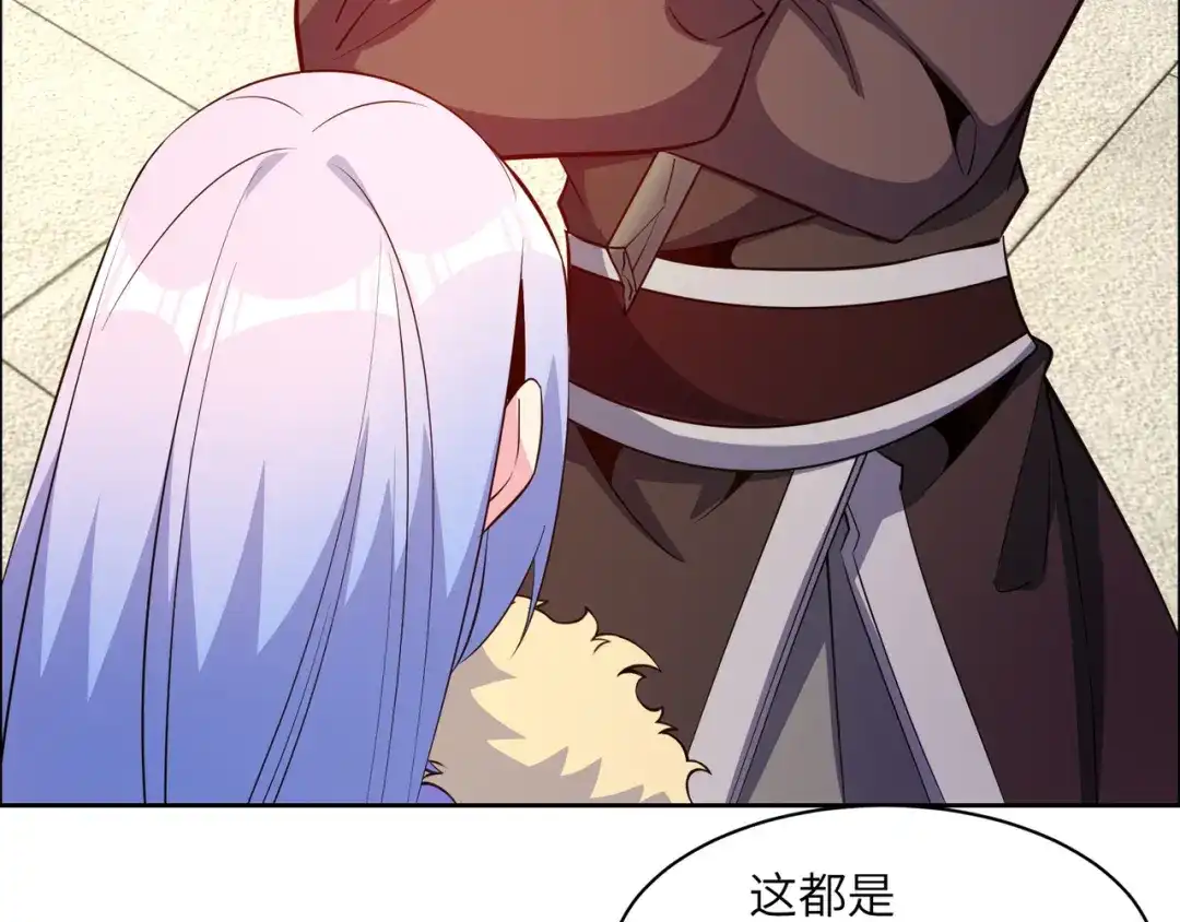 《吞下一个修仙世界》第139话 计谋展开 第31页
