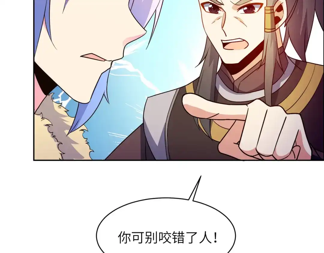 《吞下一个修仙世界》第139话 计谋展开 第35页
