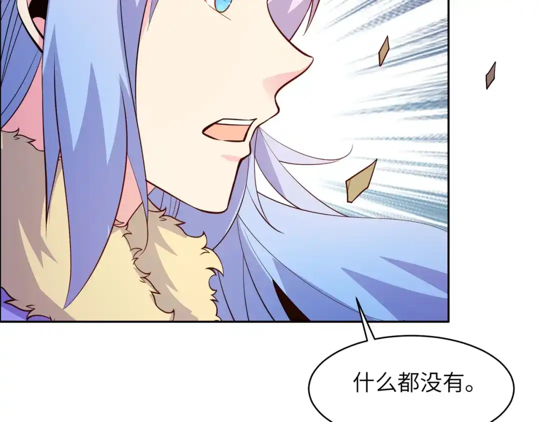 《吞下一个修仙世界》第139话 计谋展开 第16页