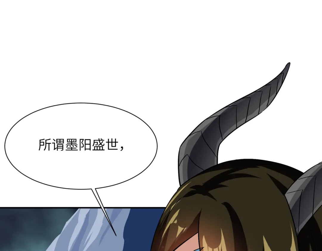《吞下一个修仙世界》第139话 计谋展开 第81页