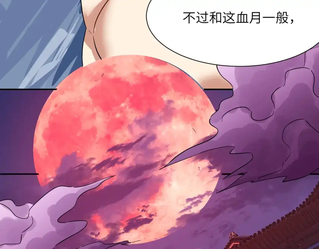 《吞下一个修仙世界》第139话 计谋展开 第83页