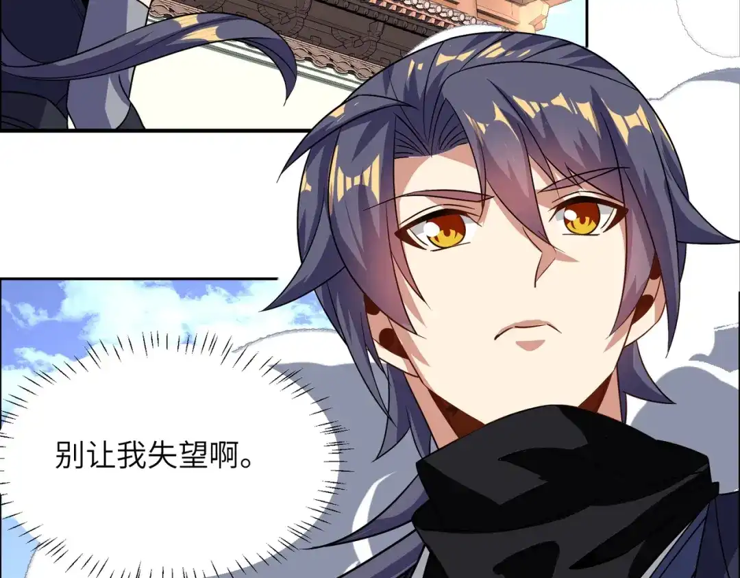 《吞下一个修仙世界》第139话 计谋展开 第56页