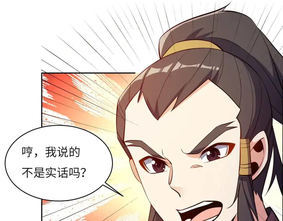 《吞下一个修仙世界》第139话 计谋展开 第28页