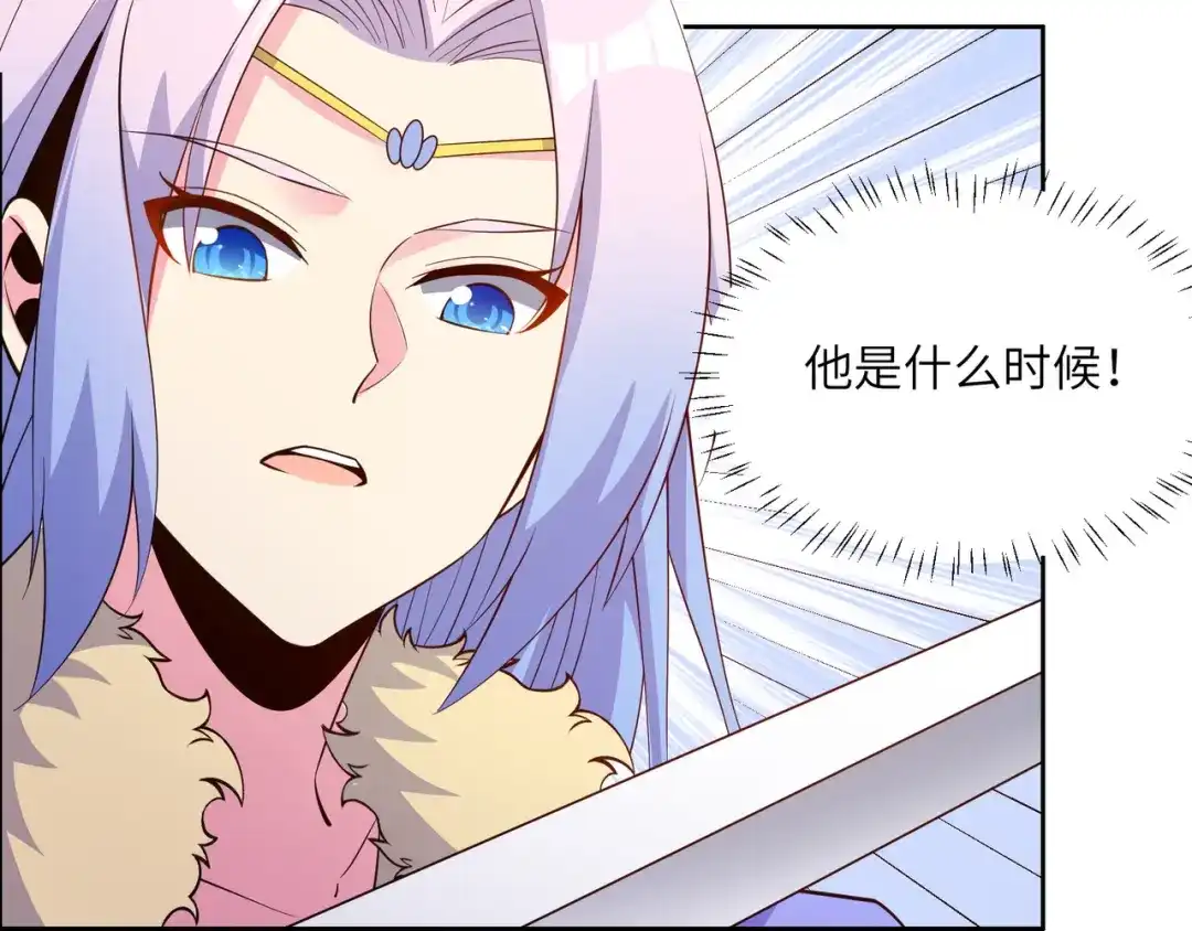 《吞下一个修仙世界》第139话 计谋展开 第25页