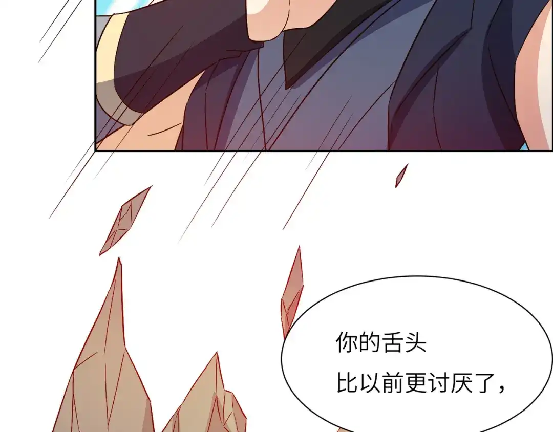 《吞下一个修仙世界》第139话 计谋展开 第10页
