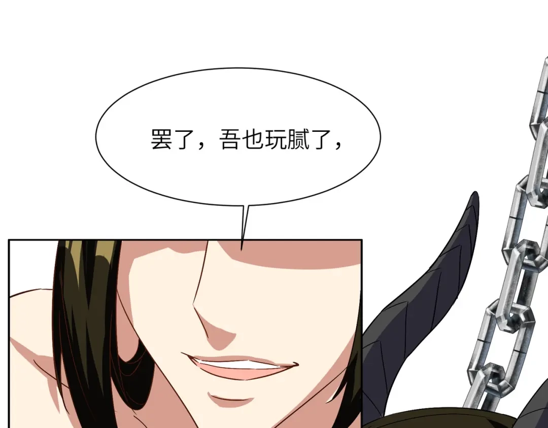 《吞下一个修仙世界》第139话 计谋展开 第66页