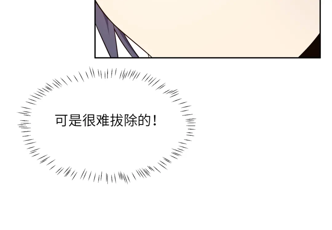 《吞下一个修仙世界》第139话 计谋展开 第43页