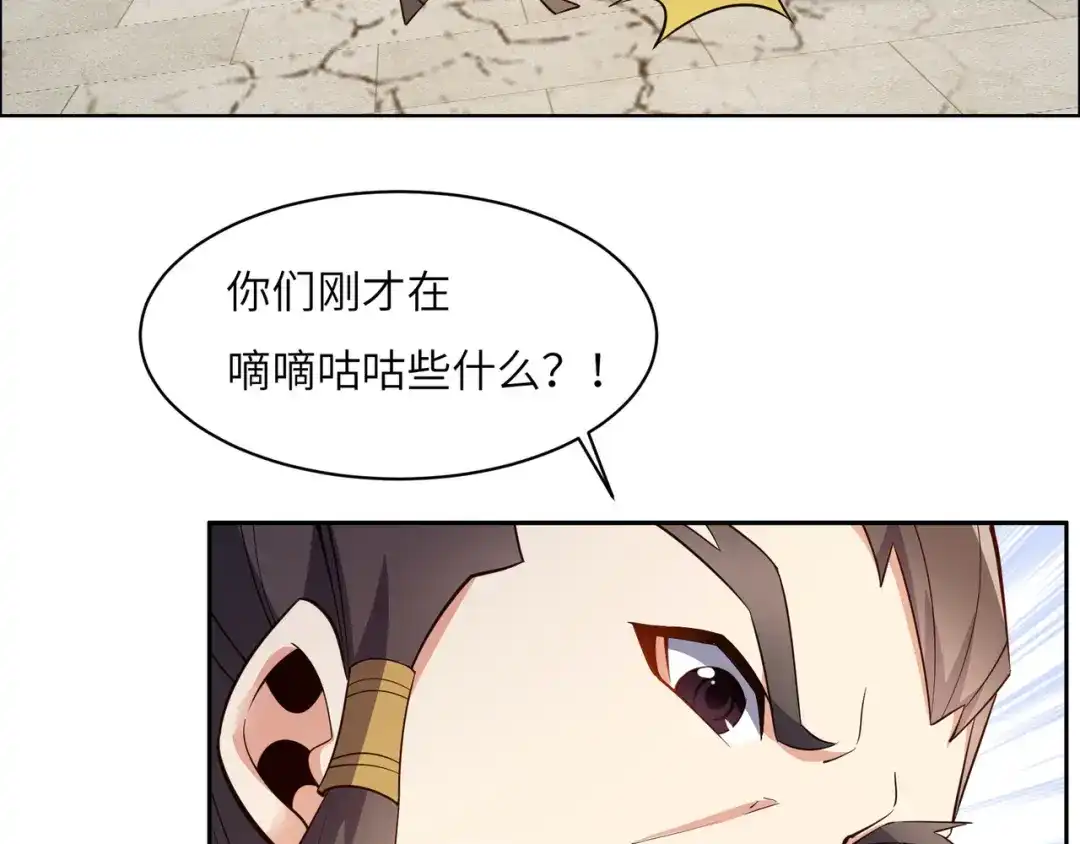 《吞下一个修仙世界》第139话 计谋展开 第14页