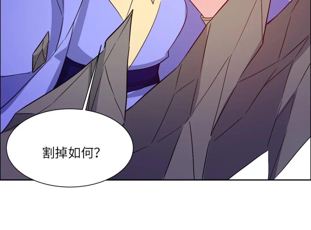 《吞下一个修仙世界》第139话 计谋展开 第12页