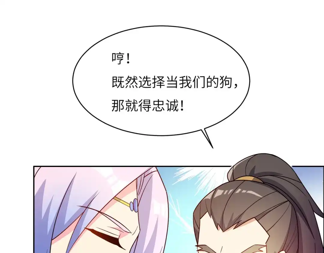 《吞下一个修仙世界》第139话 计谋展开 第34页