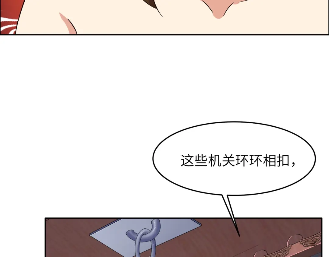 《吞下一个修仙世界》第140话 突袭墨云峰 第74页
