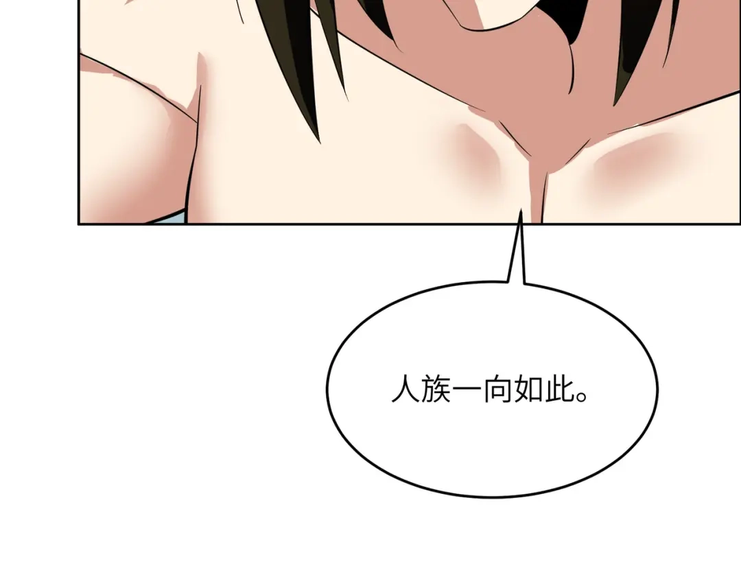 《吞下一个修仙世界》第140话 突袭墨云峰 第13页