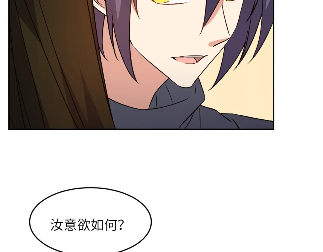 《吞下一个修仙世界》第140话 突袭墨云峰 第84页