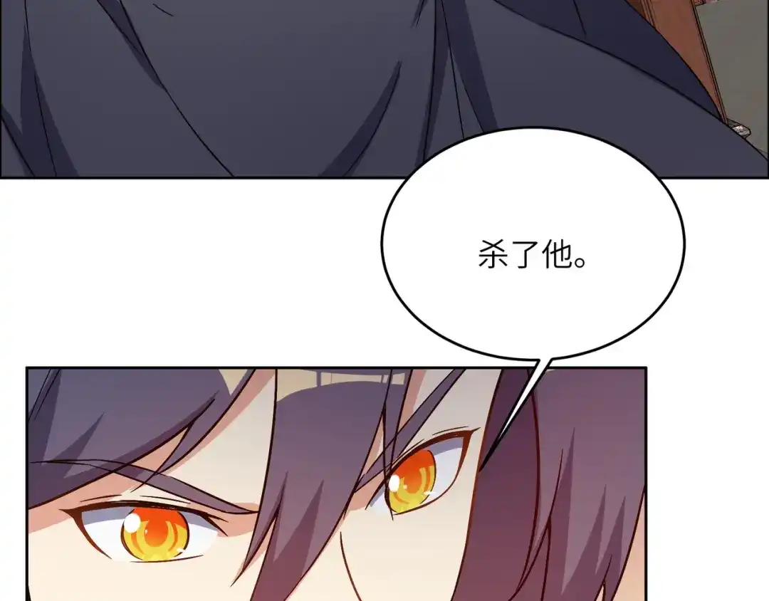 《吞下一个修仙世界》第140话 突袭墨云峰 第97页
