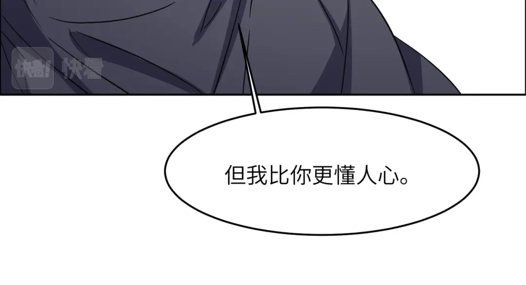 《吞下一个修仙世界》第140话 突袭墨云峰 第68页
