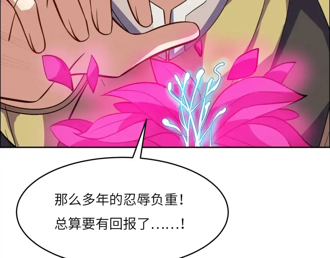 《吞下一个修仙世界》第140话 突袭墨云峰 第7页