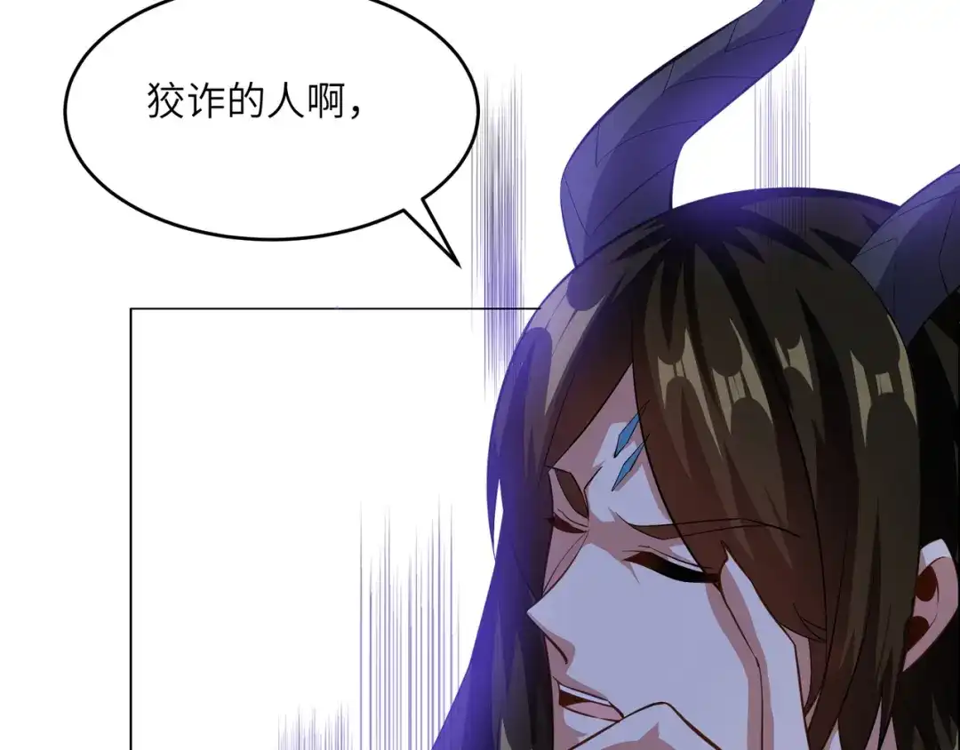 《吞下一个修仙世界》第140话 突袭墨云峰 第21页