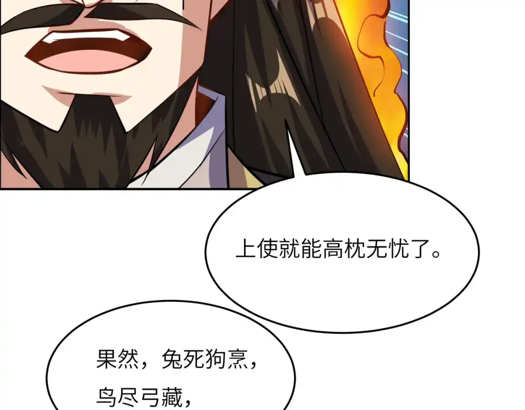 《吞下一个修仙世界》第140话 突袭墨云峰 第11页
