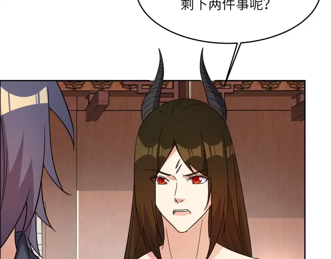《吞下一个修仙世界》第140话 突袭墨云峰 第52页