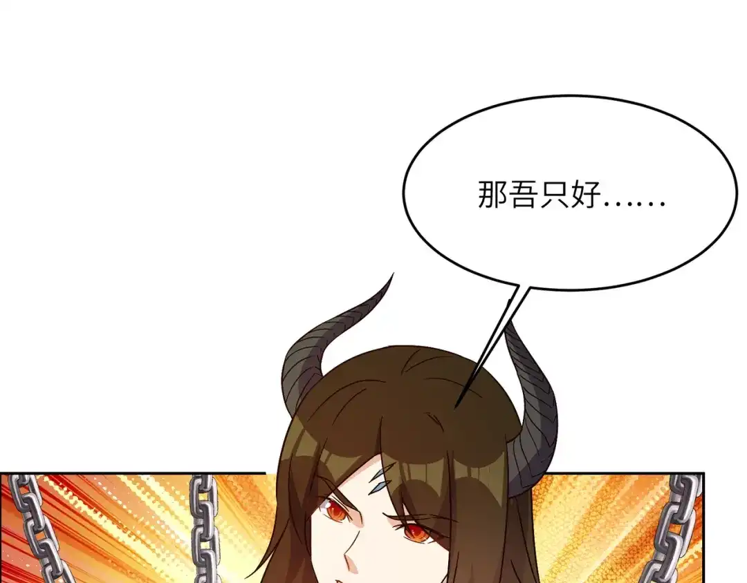 《吞下一个修仙世界》第140话 突袭墨云峰 第101页
