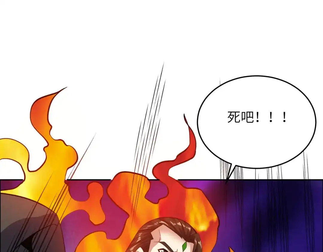 《吞下一个修仙世界》第140话 突袭墨云峰 第15页