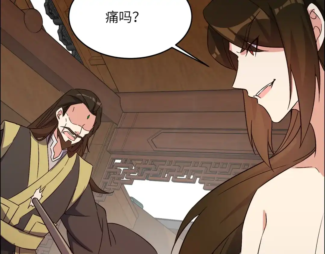 《吞下一个修仙世界》第140话 突袭墨云峰 第107页