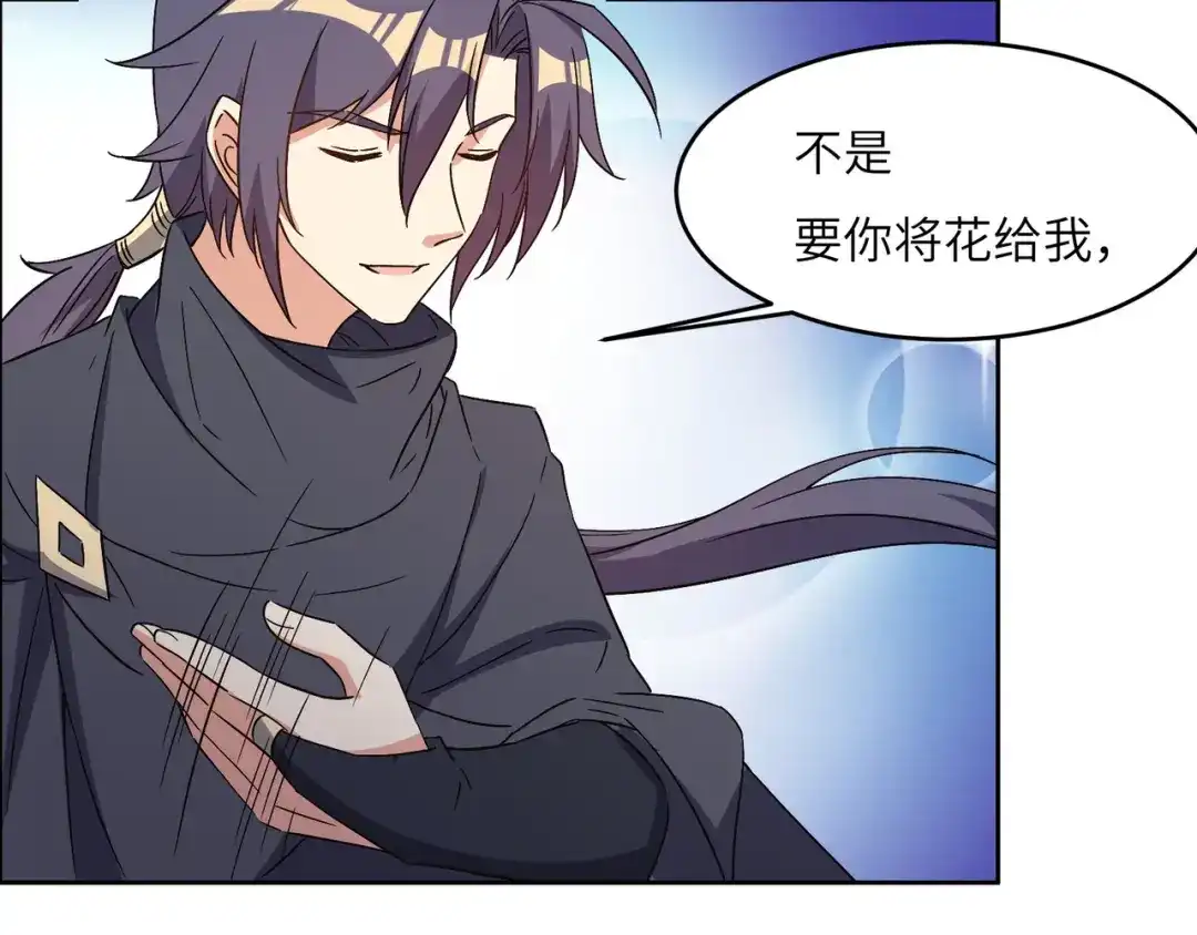 《吞下一个修仙世界》第140话 突袭墨云峰 第61页