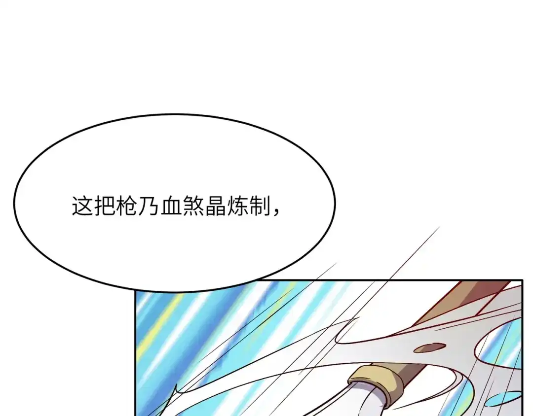 《吞下一个修仙世界》第140话 突袭墨云峰 第90页