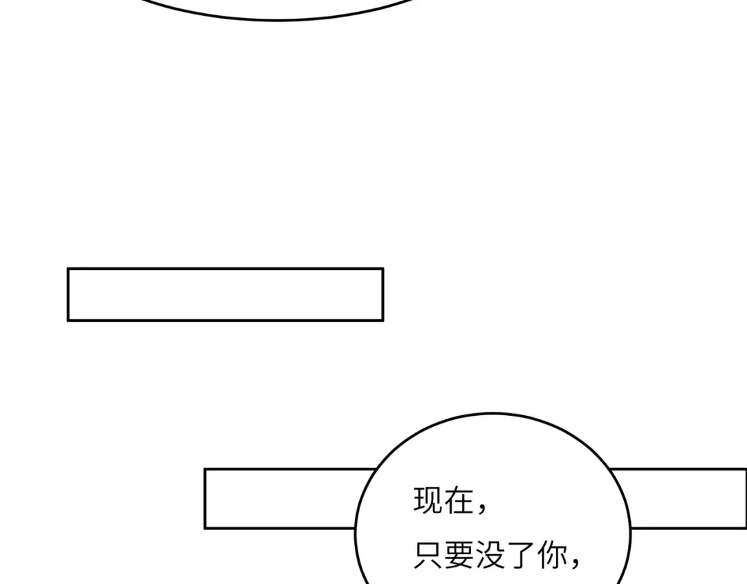 《吞下一个修仙世界》第140话 突袭墨云峰 第8页