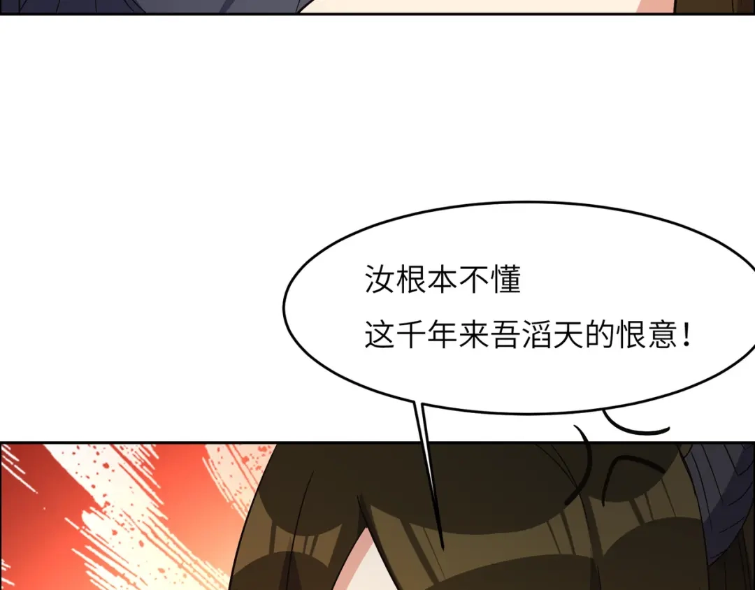 《吞下一个修仙世界》第140话 突袭墨云峰 第64页