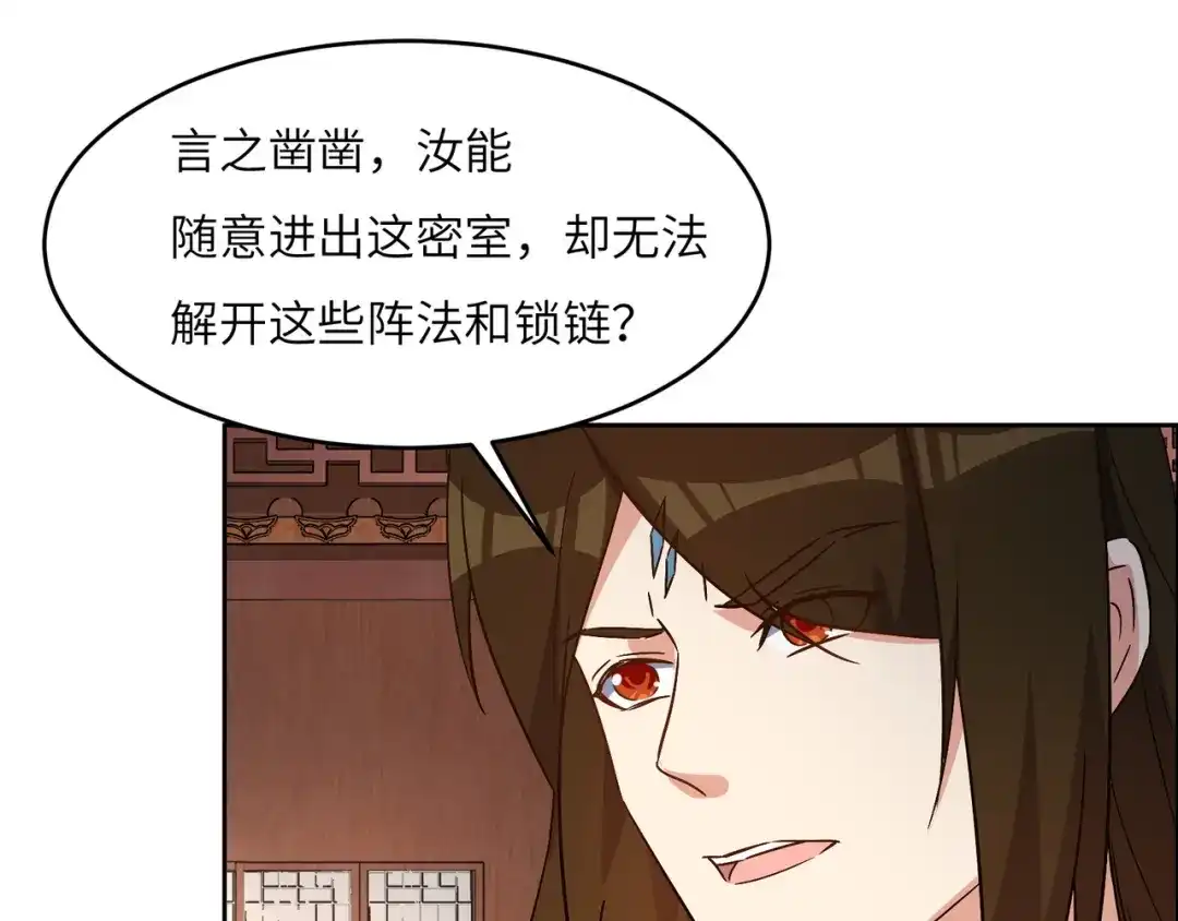 《吞下一个修仙世界》第140话 突袭墨云峰 第77页