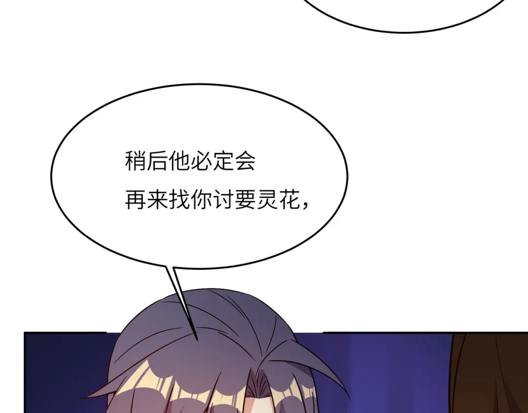 《吞下一个修仙世界》第140话 突袭墨云峰 第93页