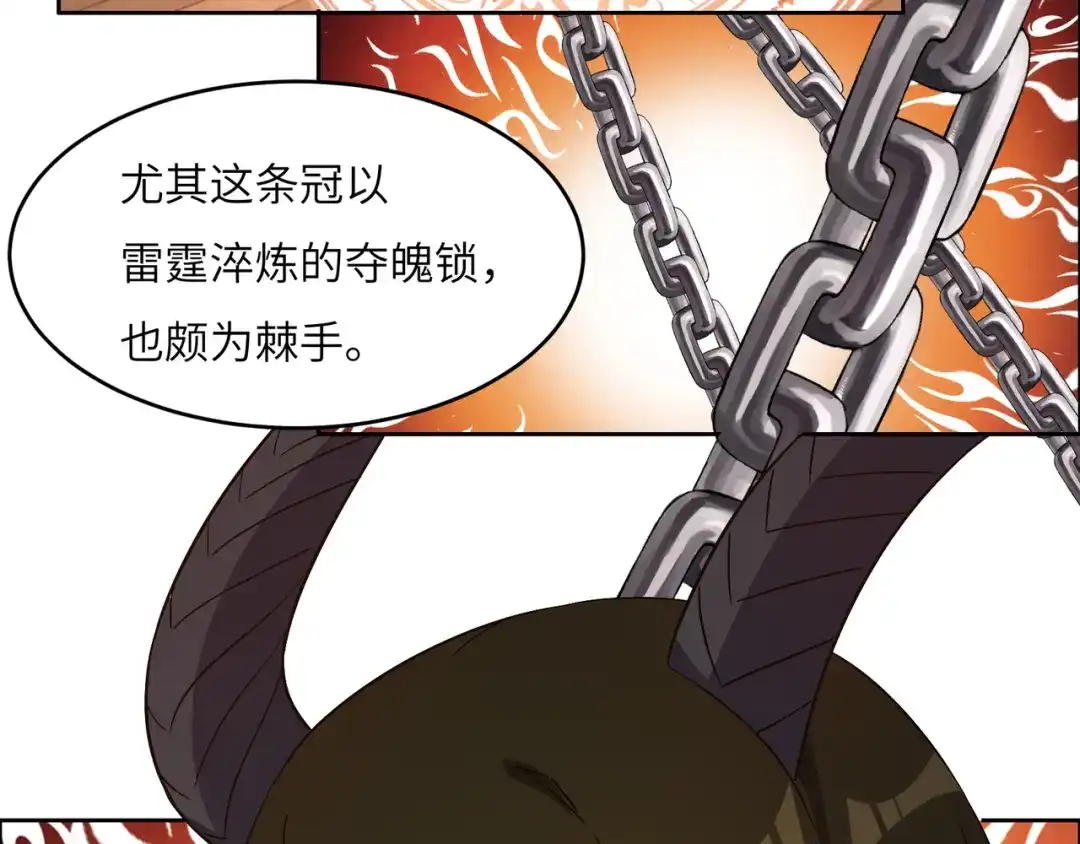 《吞下一个修仙世界》第140话 突袭墨云峰 第72页